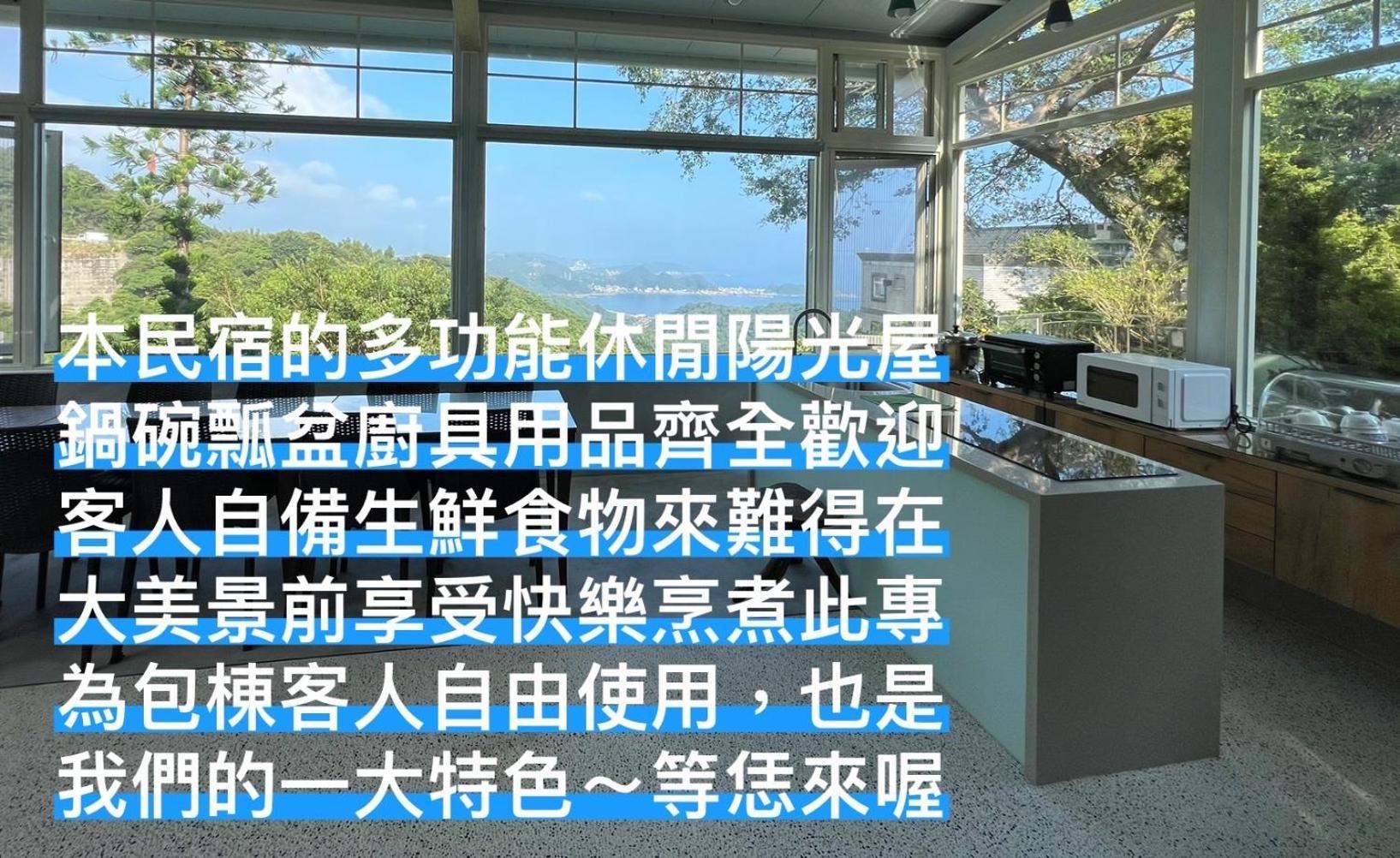 九份御華山莊 12人包棟 Apartment Exterior photo